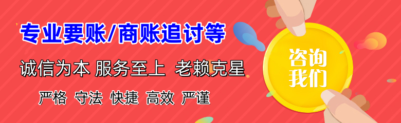 乌达清债公司